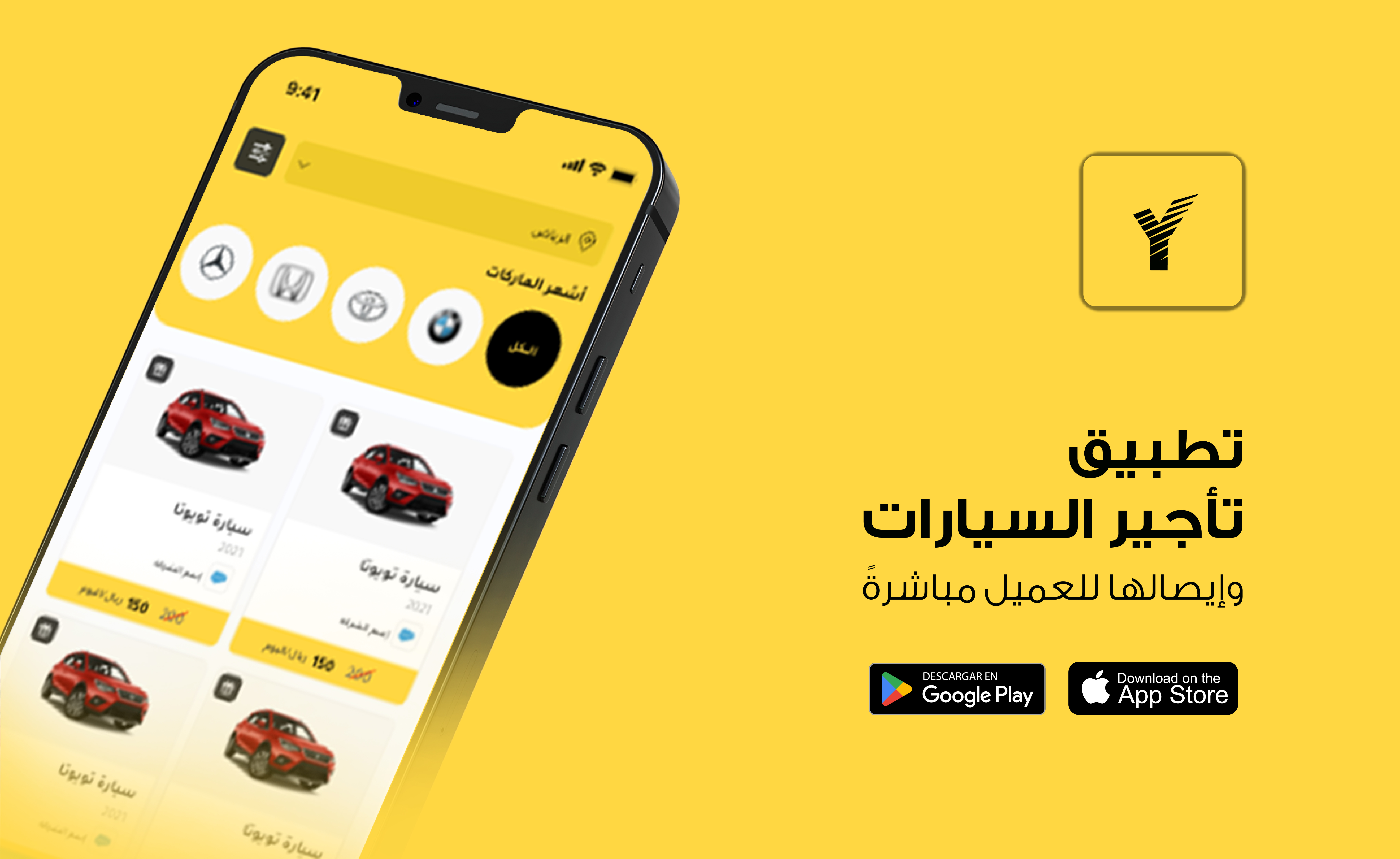 تطبيق واي كار